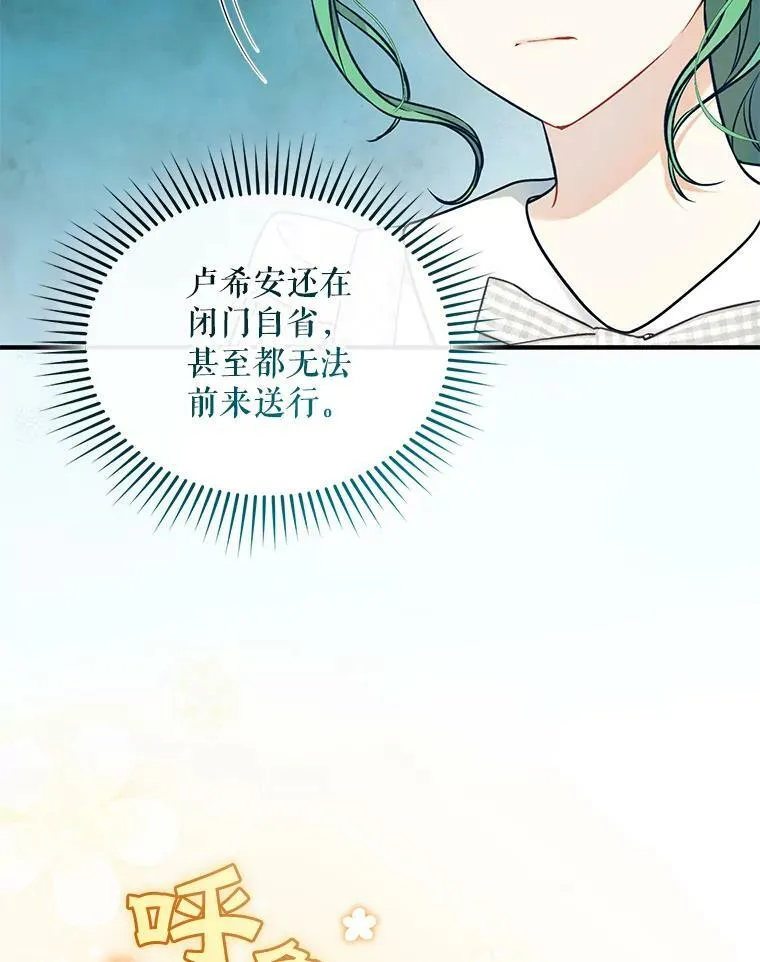 36.南部别庄 第8页