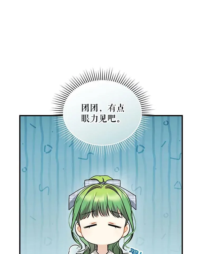 36.南部别庄 第10页
