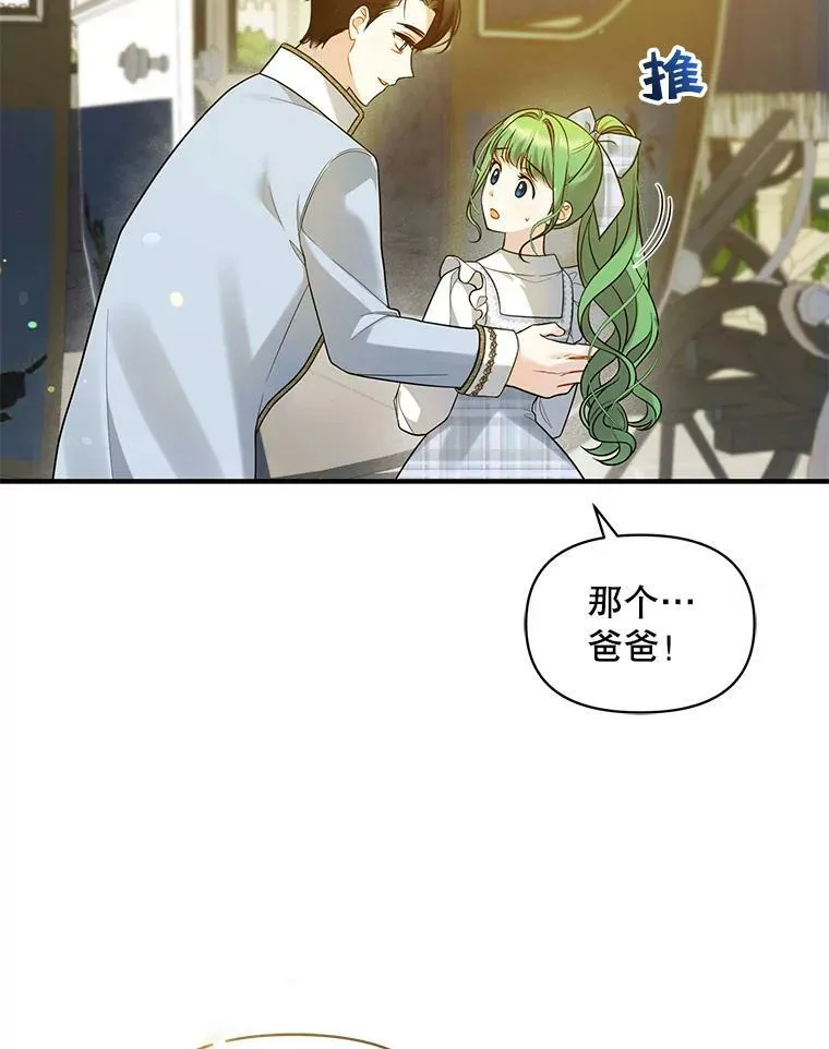 36.南部别庄 第12页