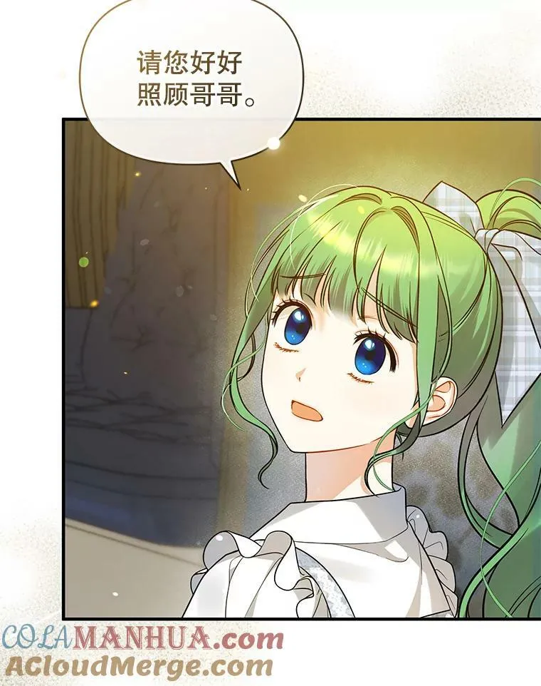 36.南部别庄 第13页