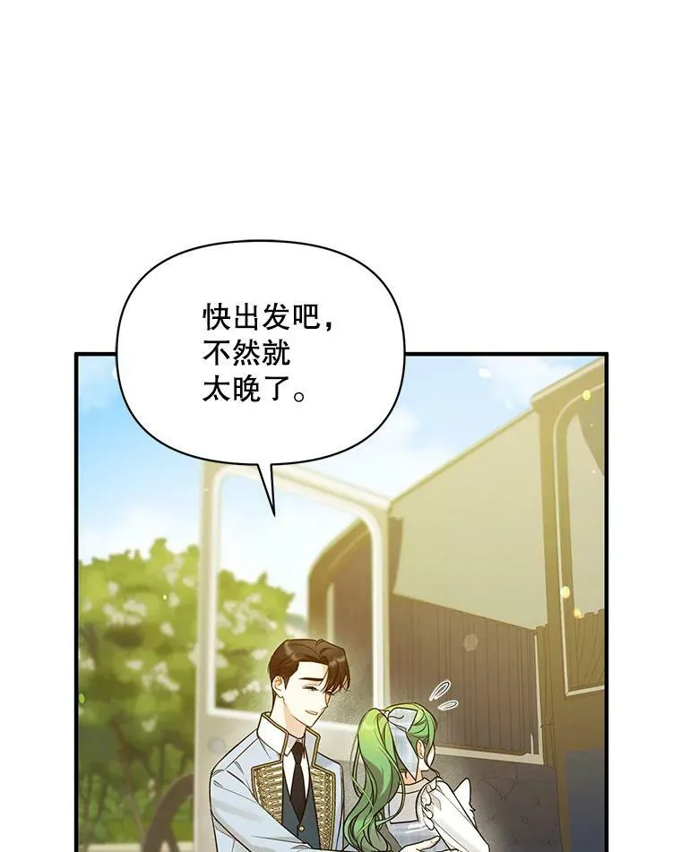 36.南部别庄 第15页