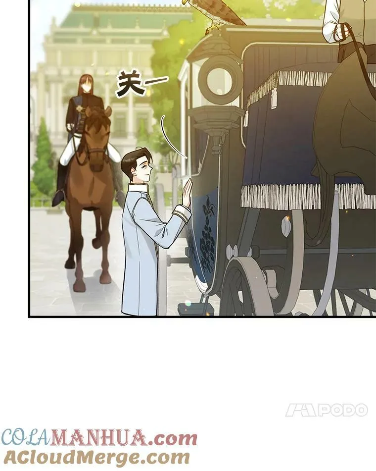 36.南部别庄 第17页