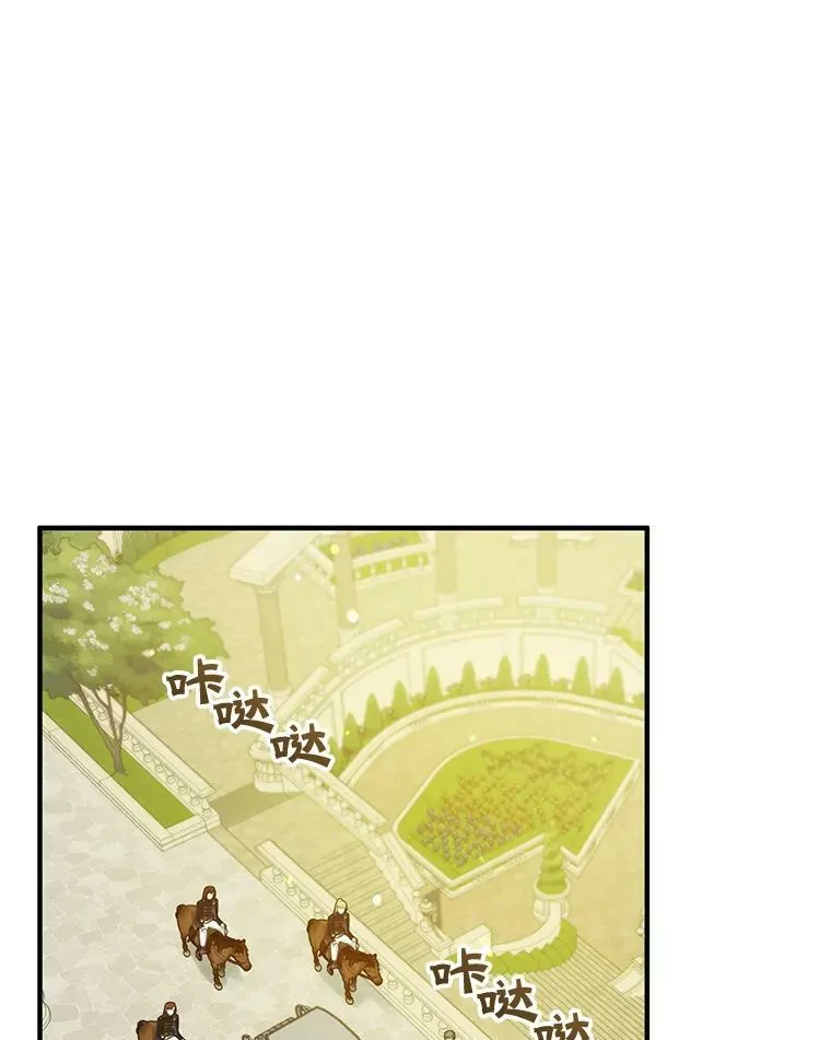 36.南部别庄 第18页
