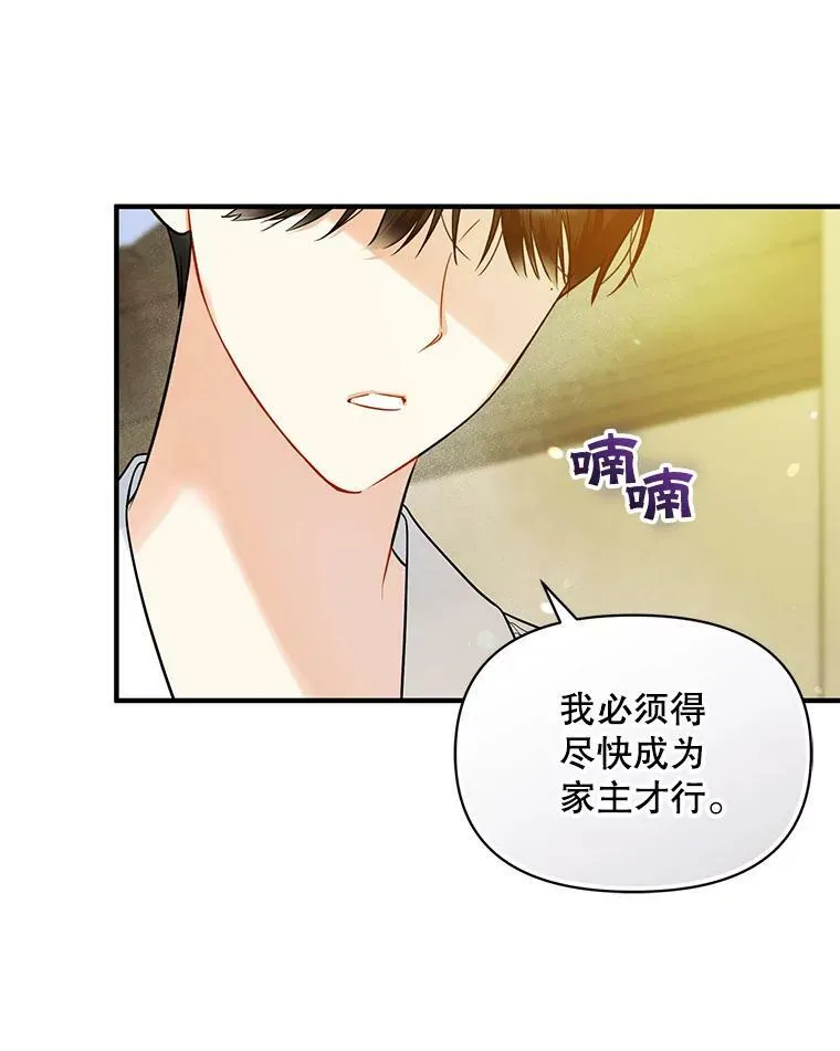 36.南部别庄 第22页