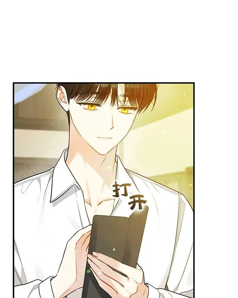 36.南部别庄 第23页