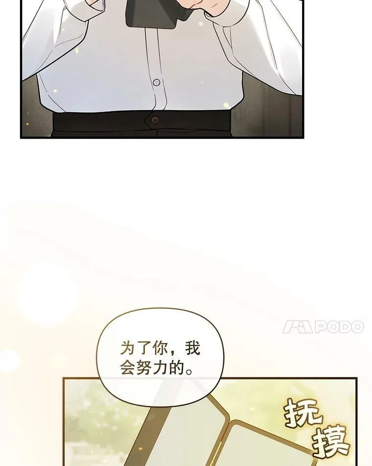36.南部别庄 第24页