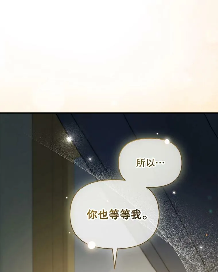 36.南部别庄 第26页