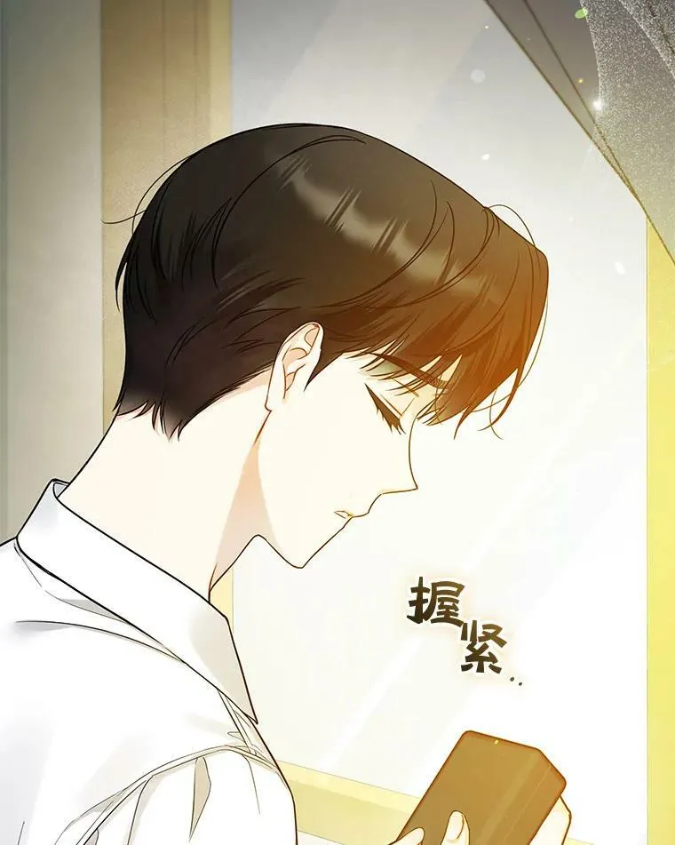 36.南部别庄 第27页