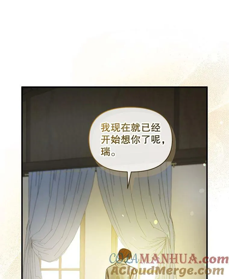 36.南部别庄 第29页