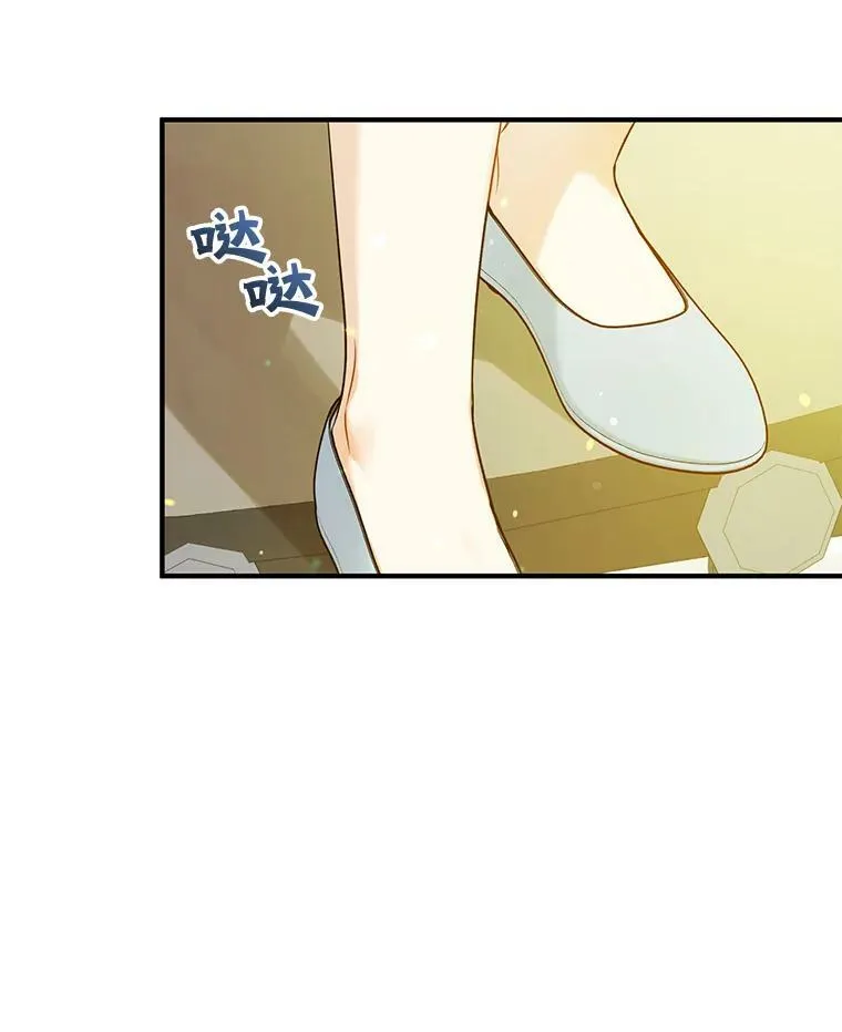 36.南部别庄 第36页