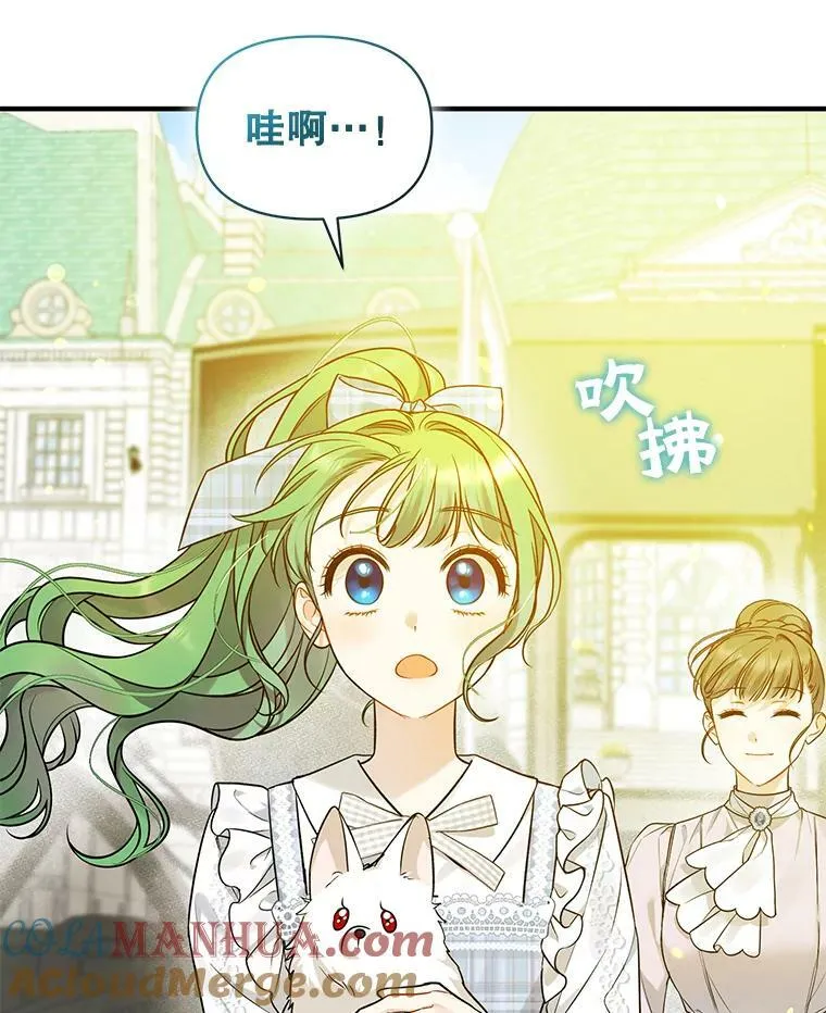 36.南部别庄 第37页