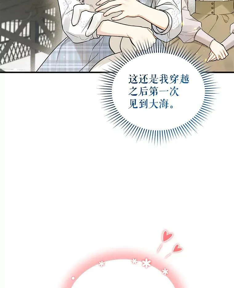36.南部别庄 第38页