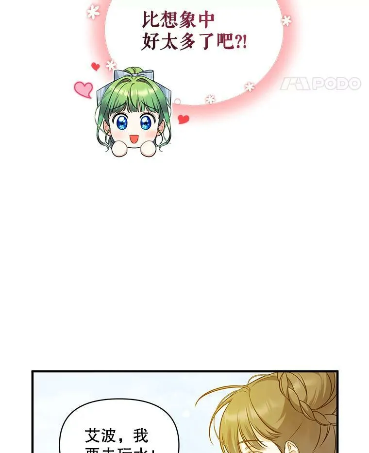 36.南部别庄 第39页