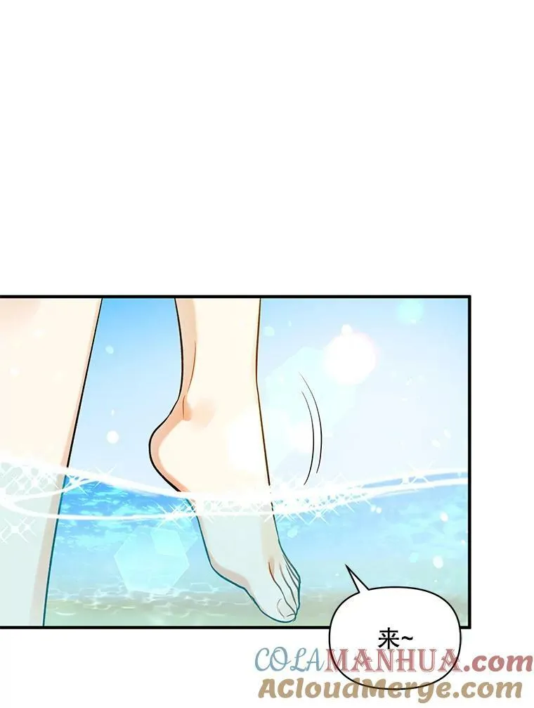 36.南部别庄 第41页