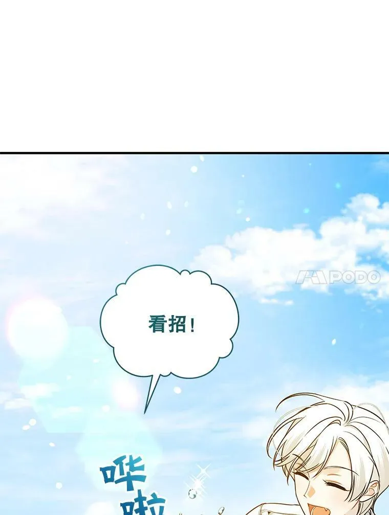 36.南部别庄 第42页