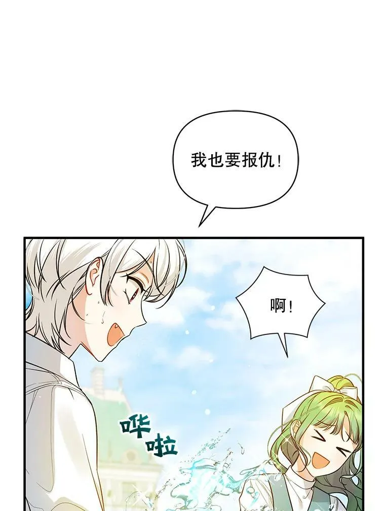 36.南部别庄 第44页