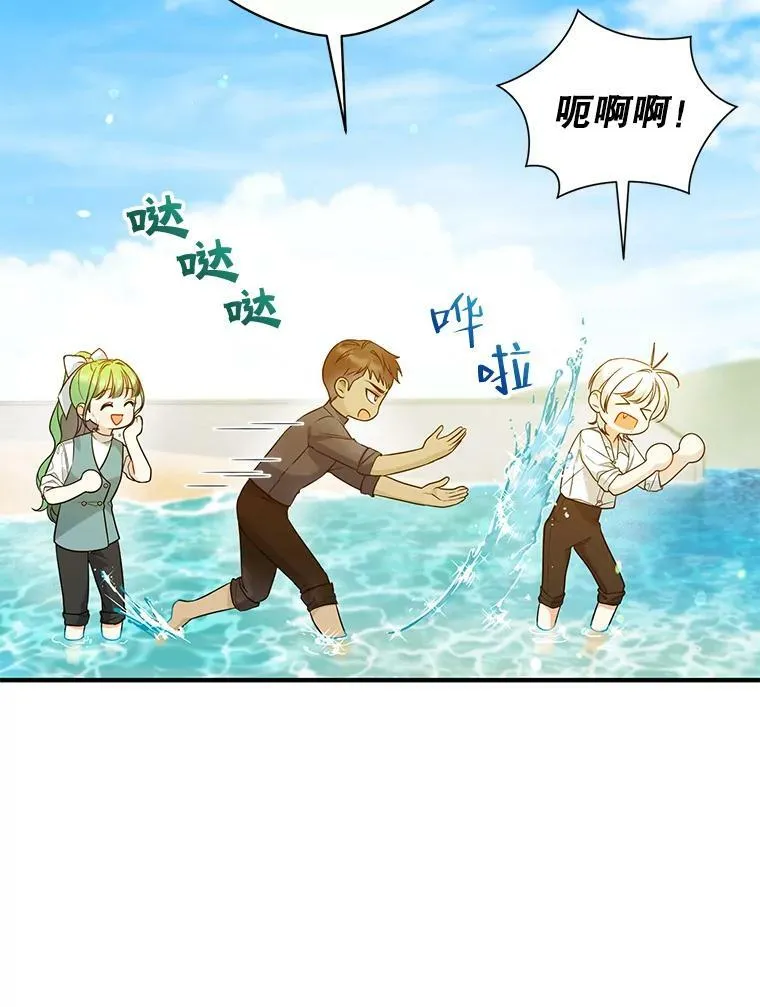 36.南部别庄 第46页