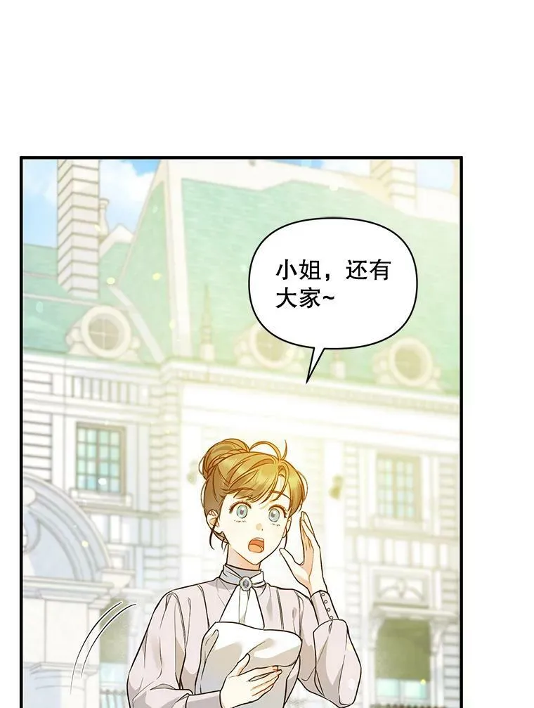 36.南部别庄 第47页