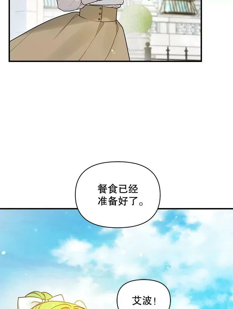 36.南部别庄 第48页