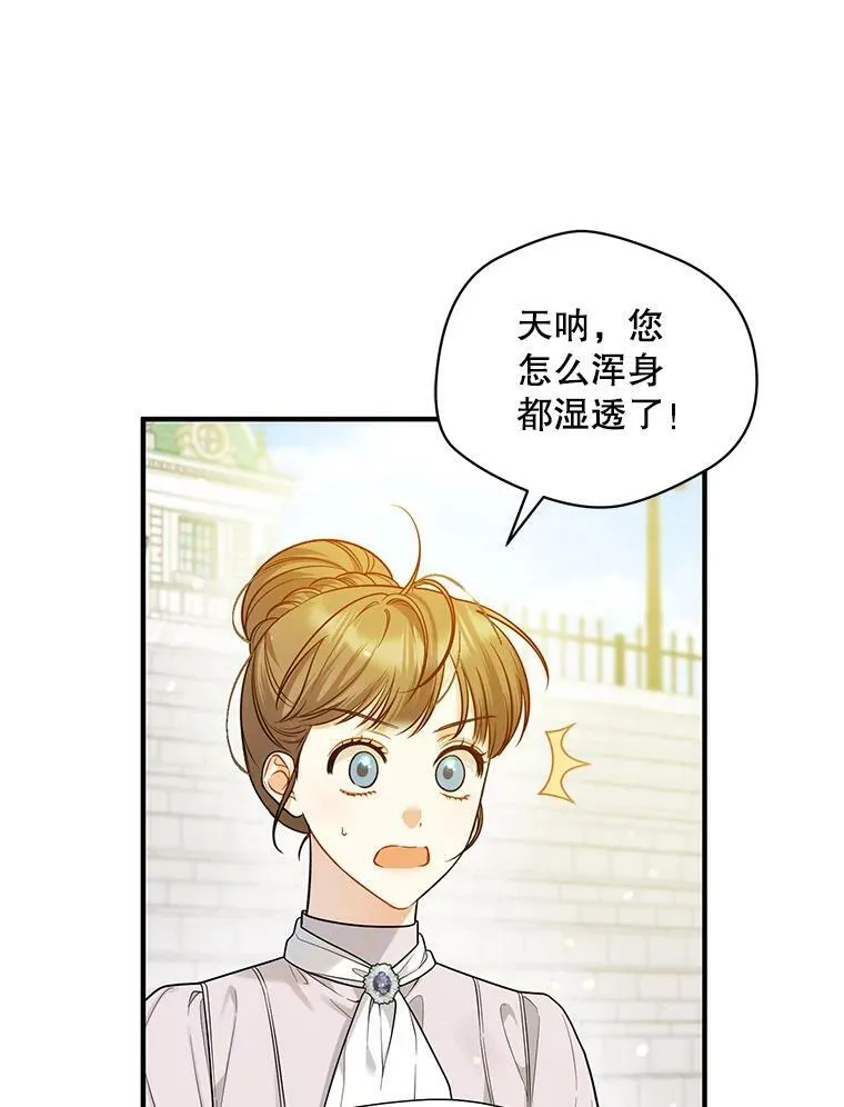 36.南部别庄 第50页