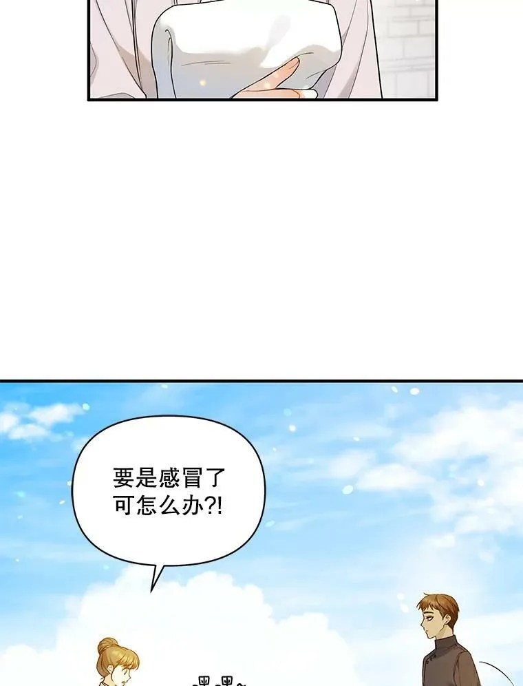 36.南部别庄 第51页
