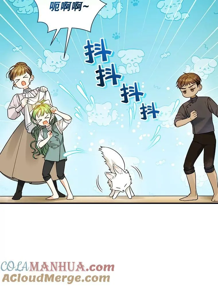 36.南部别庄 第53页