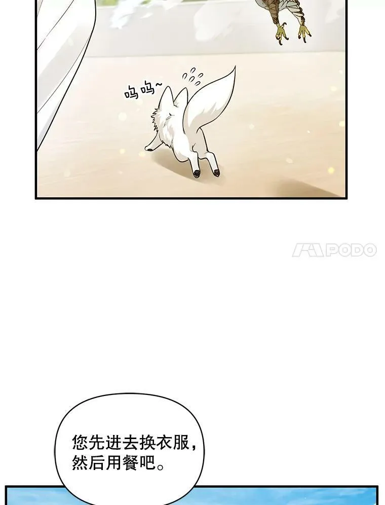 36.南部别庄 第55页