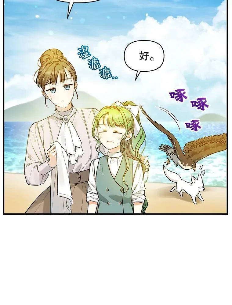 36.南部别庄 第56页