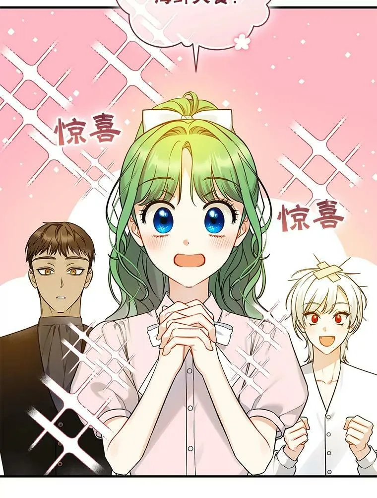 36.南部别庄 第60页