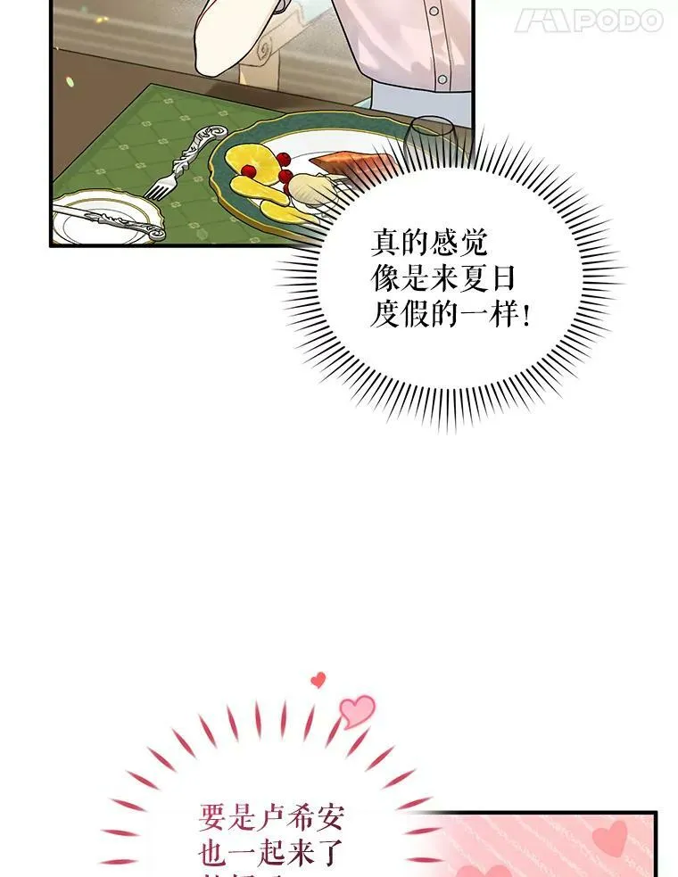 36.南部别庄 第62页