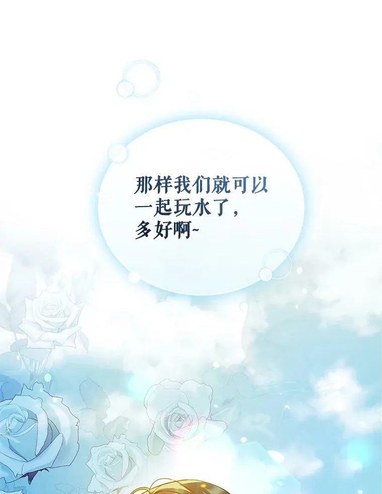 36.南部别庄 第64页