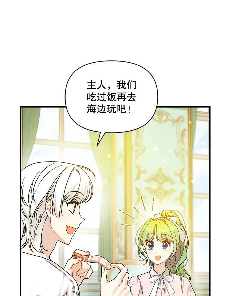 36.南部别庄 第67页