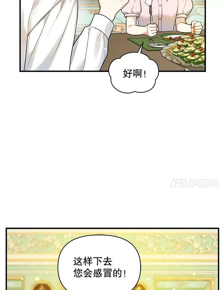 36.南部别庄 第68页
