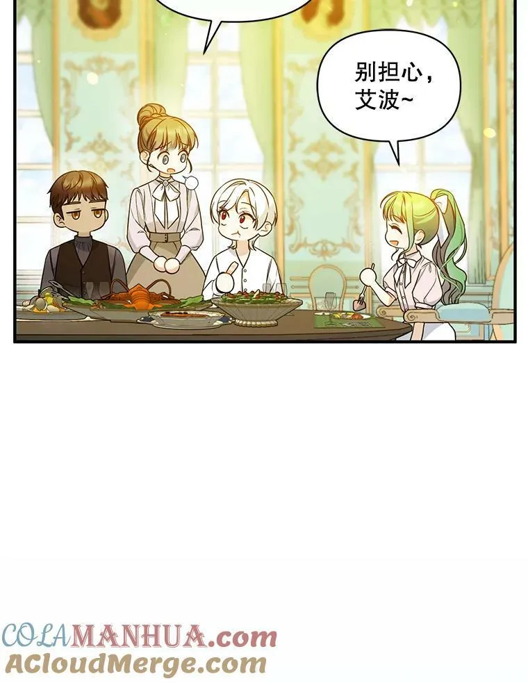 36.南部别庄 第69页