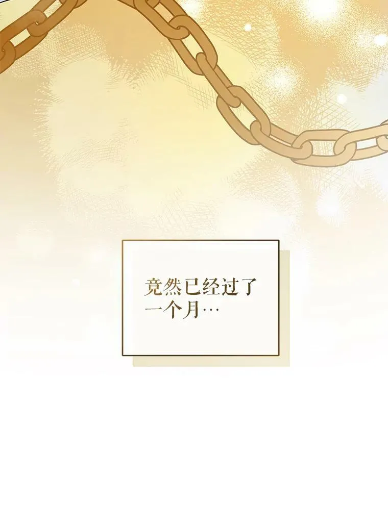 36.南部别庄 第74页