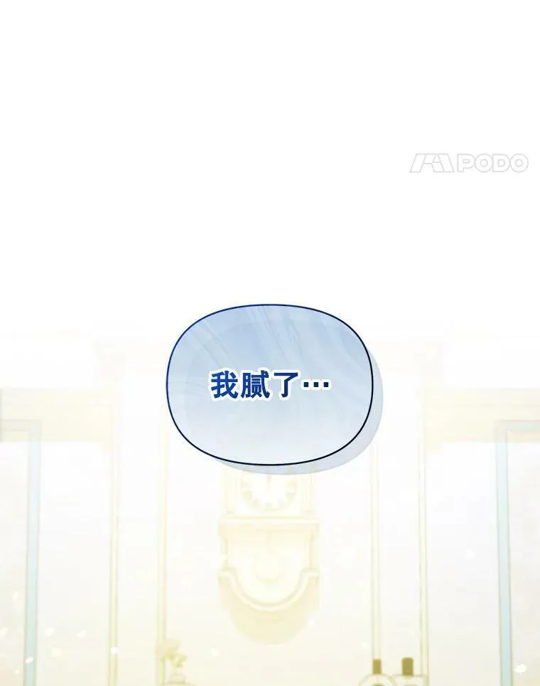 36.南部别庄 第75页