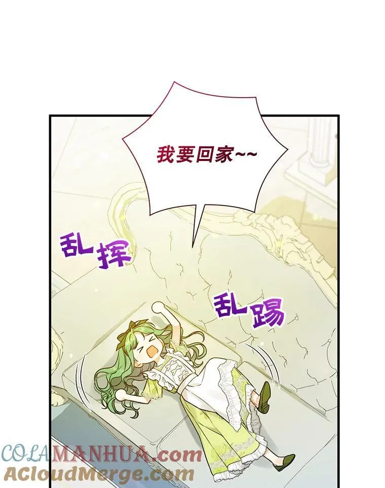 36.南部别庄 第77页