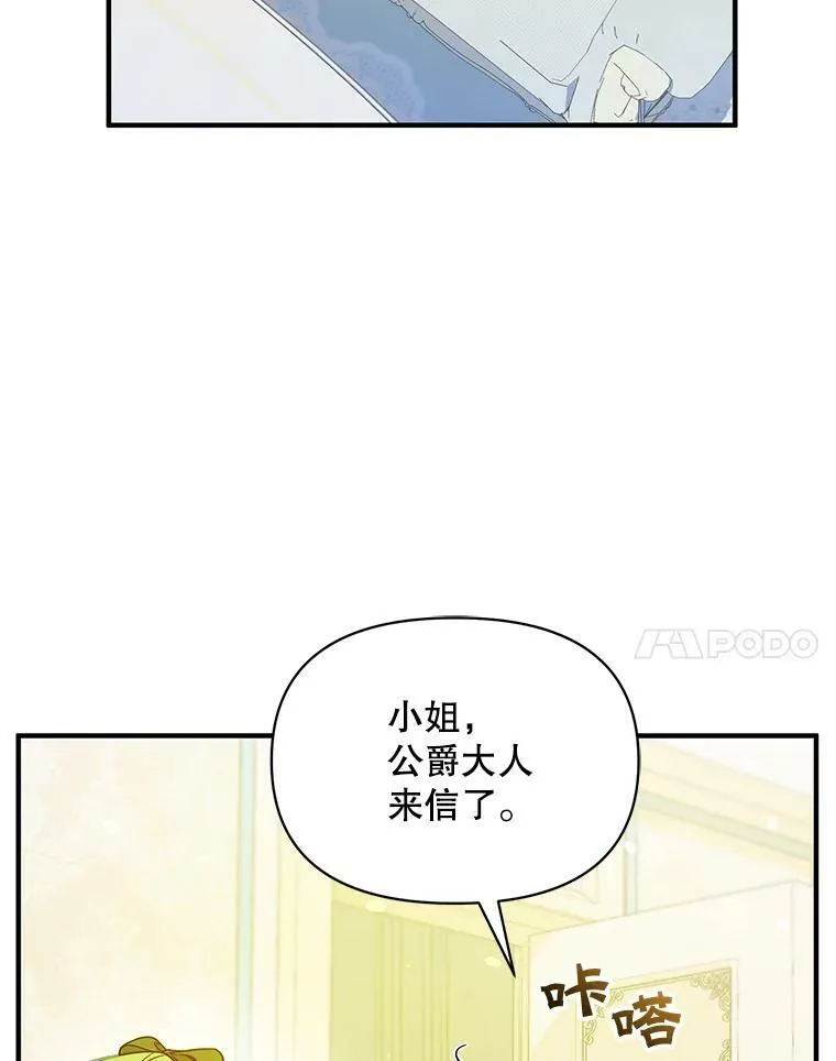 36.南部别庄 第78页