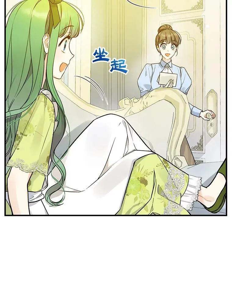 36.南部别庄 第79页
