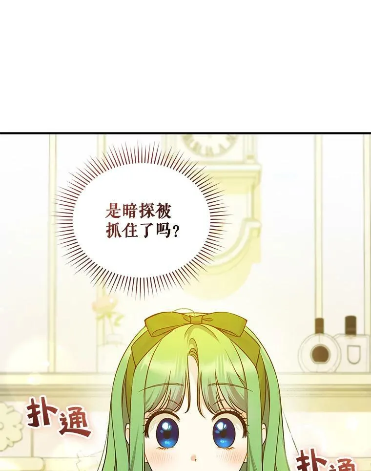 36.南部别庄 第80页