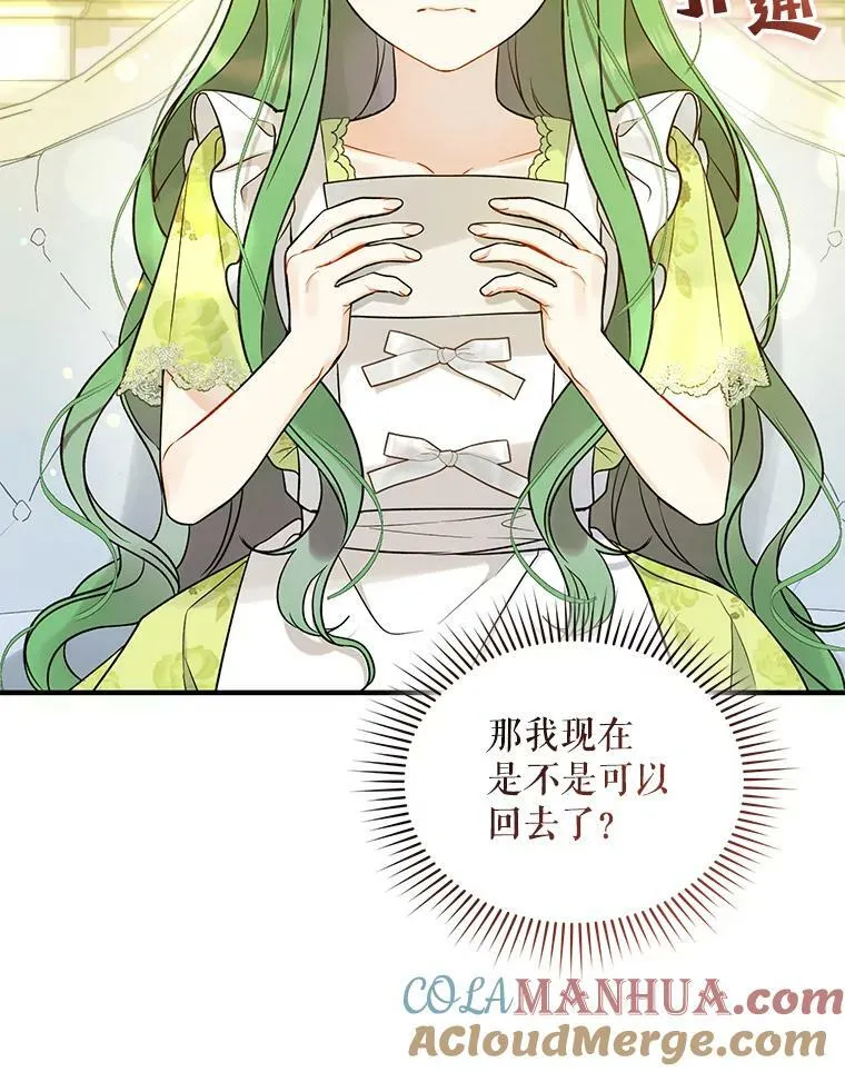 36.南部别庄 第81页