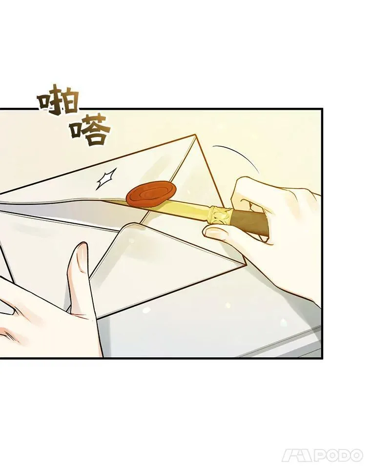 36.南部别庄 第82页