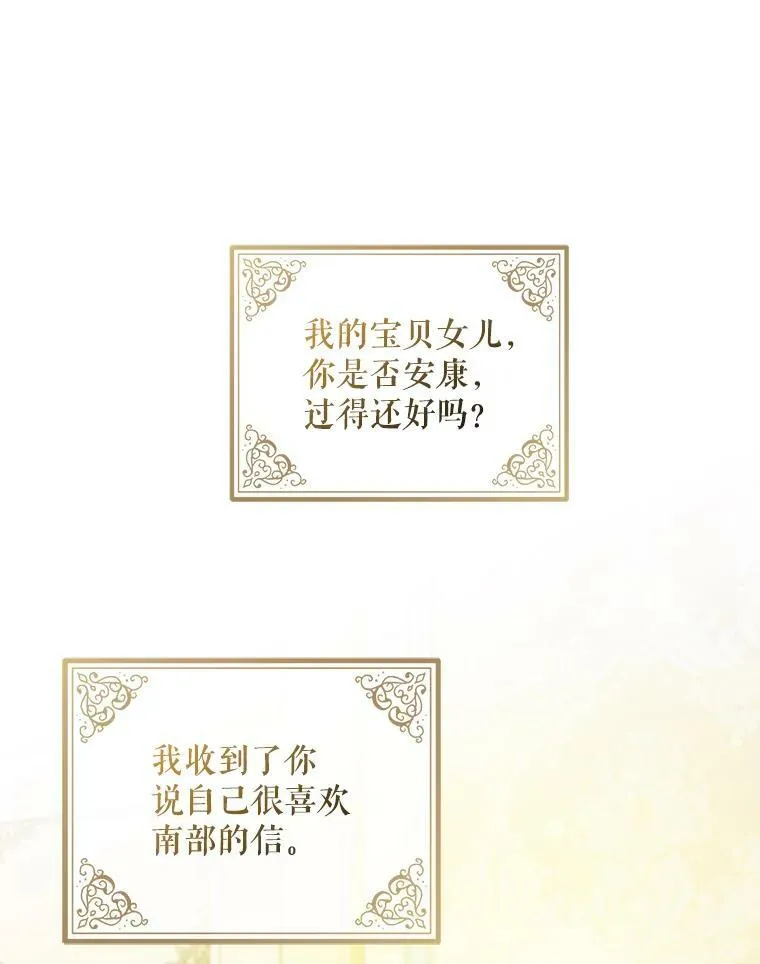 36.南部别庄 第83页
