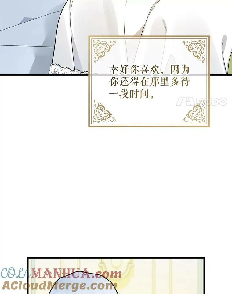 36.南部别庄 第85页