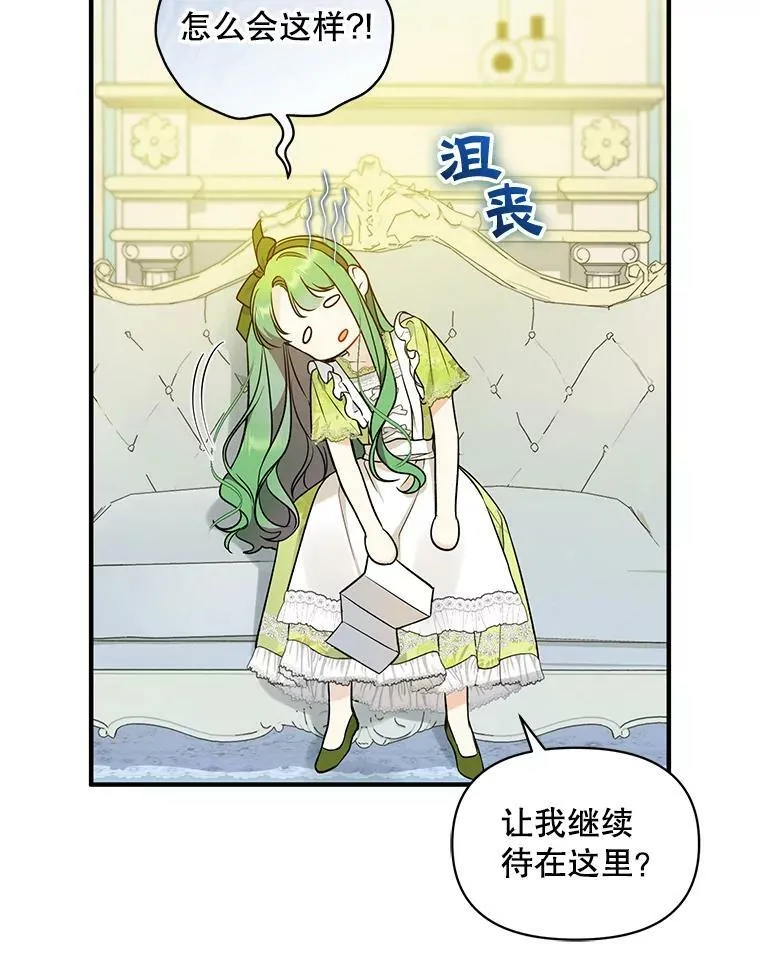 36.南部别庄 第86页