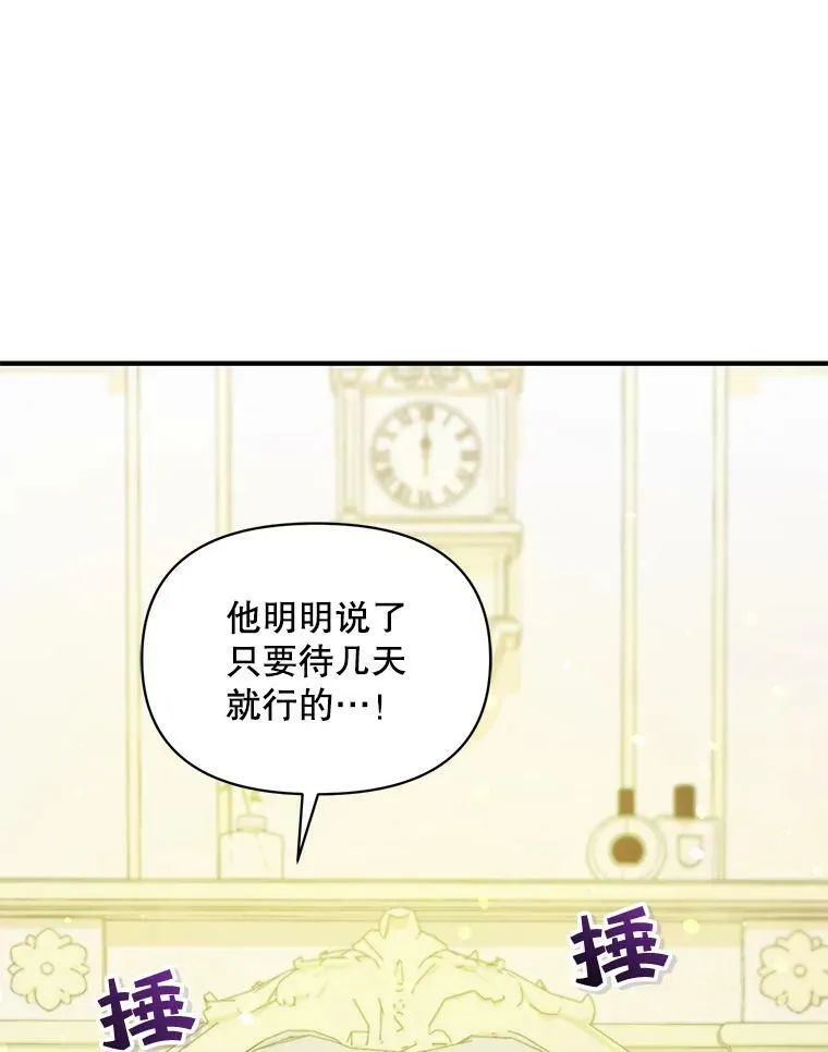 36.南部别庄 第87页