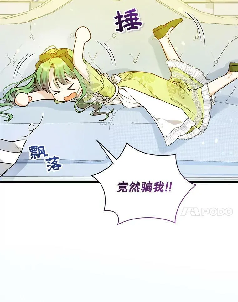 36.南部别庄 第88页