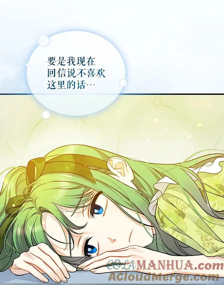 36.南部别庄 第89页