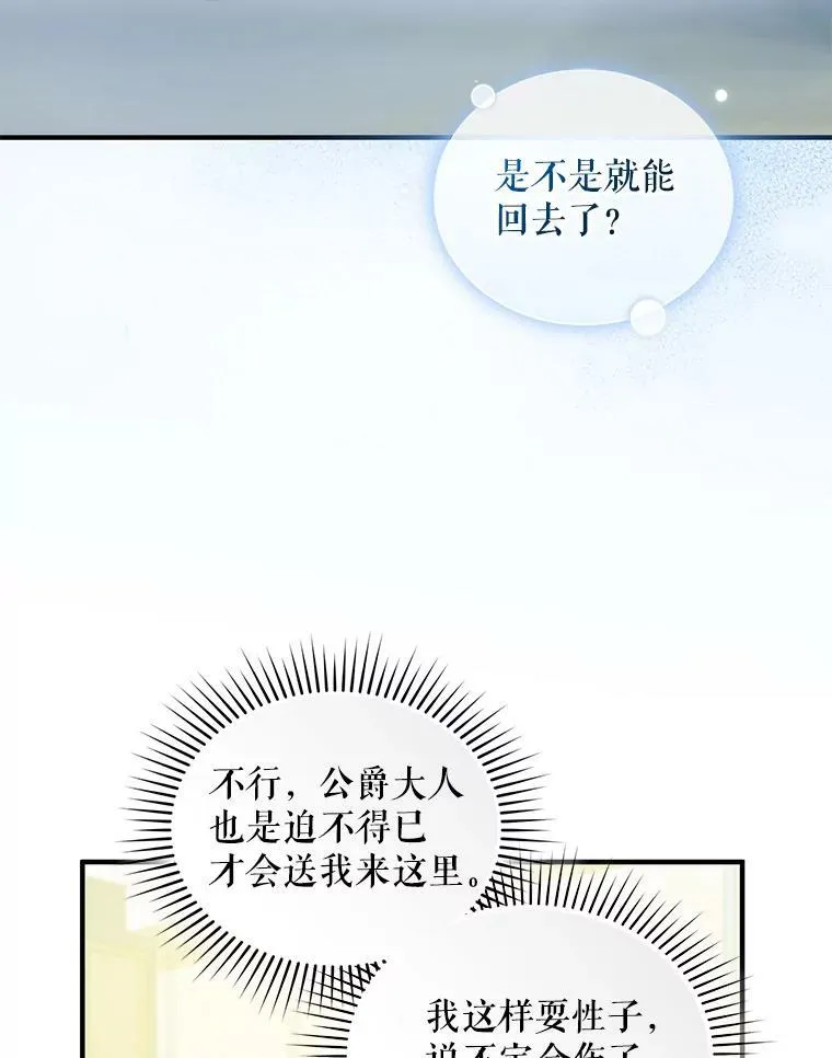 36.南部别庄 第90页
