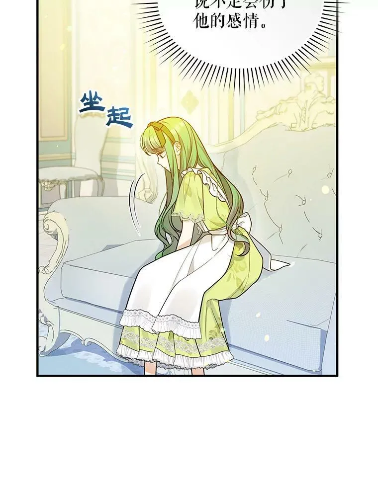 36.南部别庄 第91页